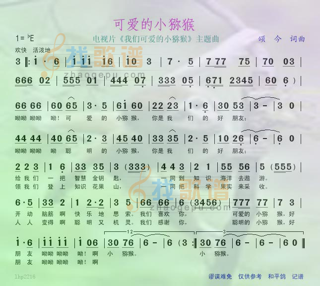 可爱的小猕猴