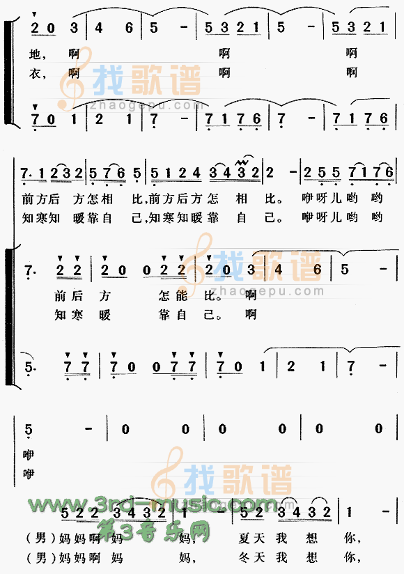 两地书母子情[合唱曲谱]