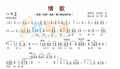 情歌