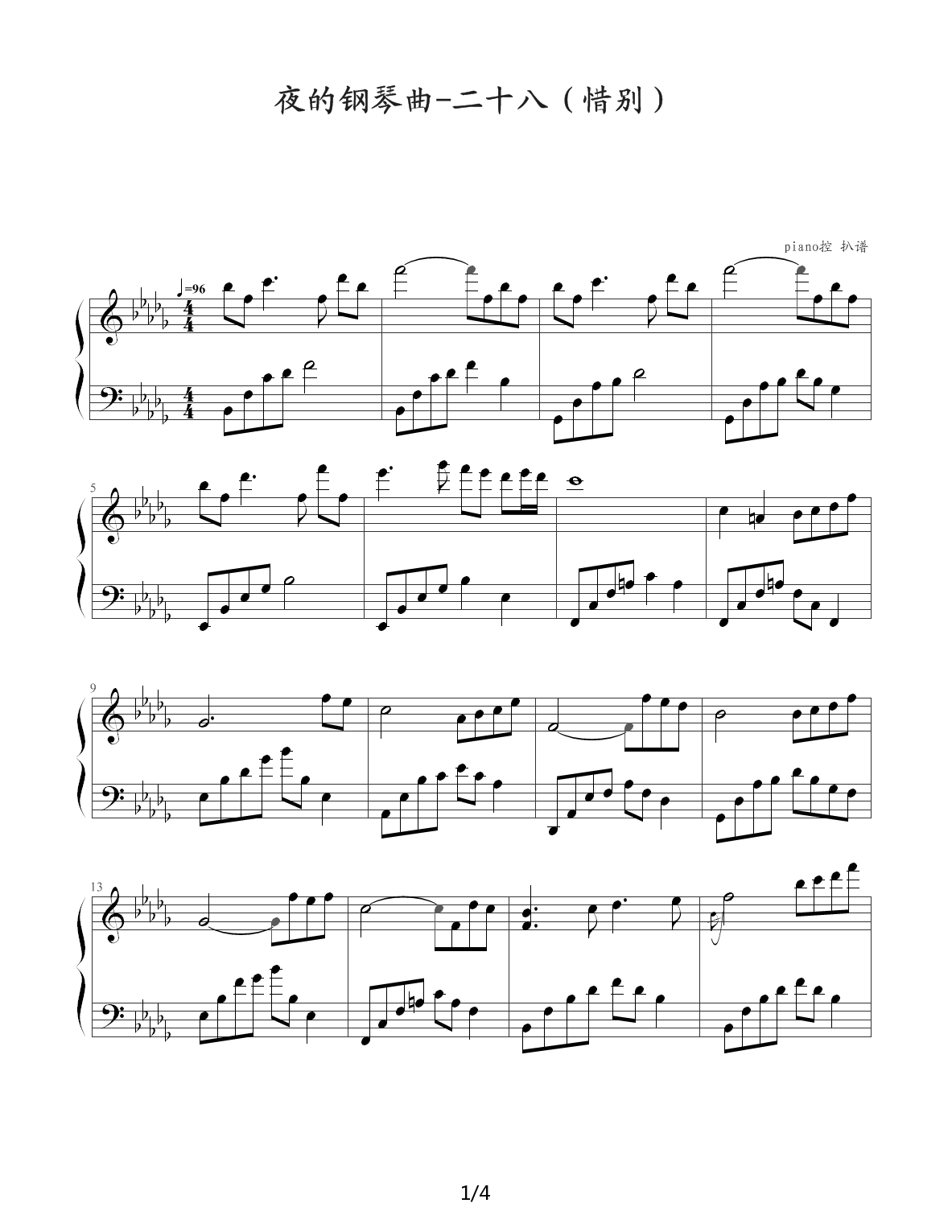 夜的钢琴曲二十八（惜别，石进） 降D调