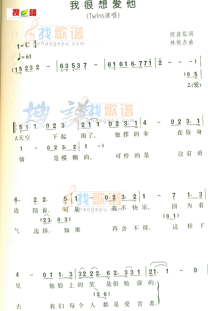 我很想爱他