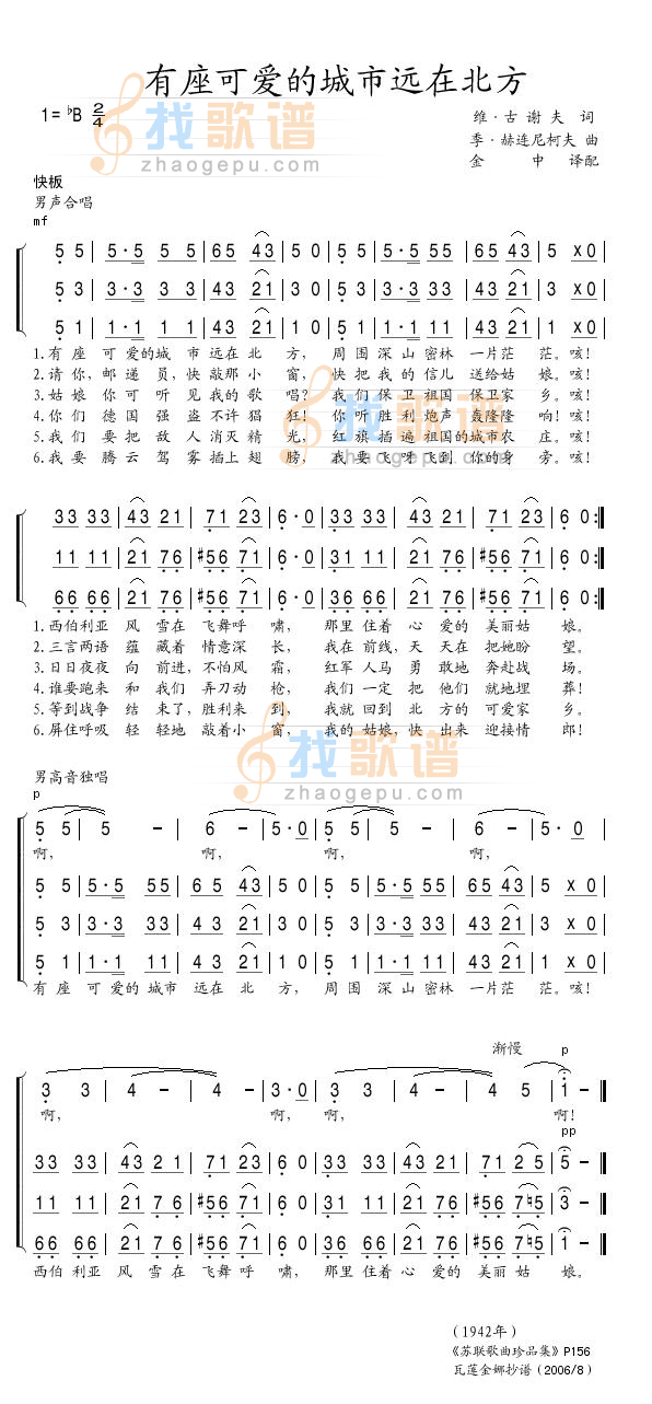 有座可爱的城市远在北方