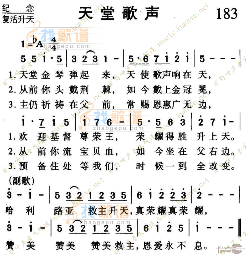 183天堂歌声