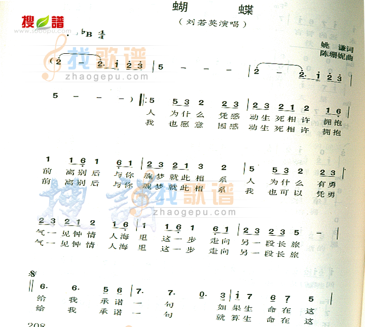蝴蝶