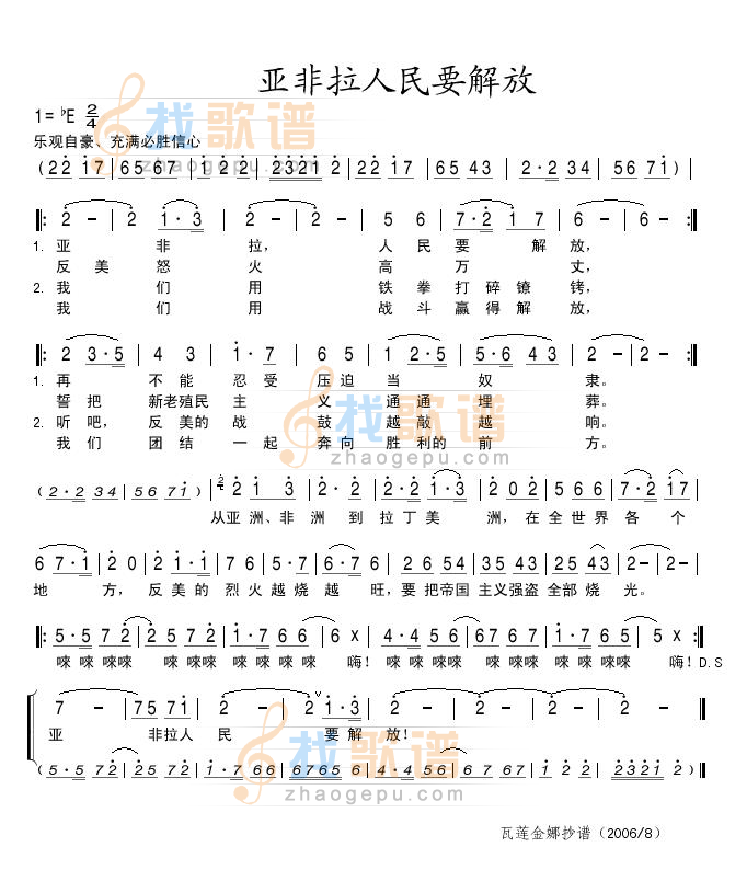 亚非拉人民要解放