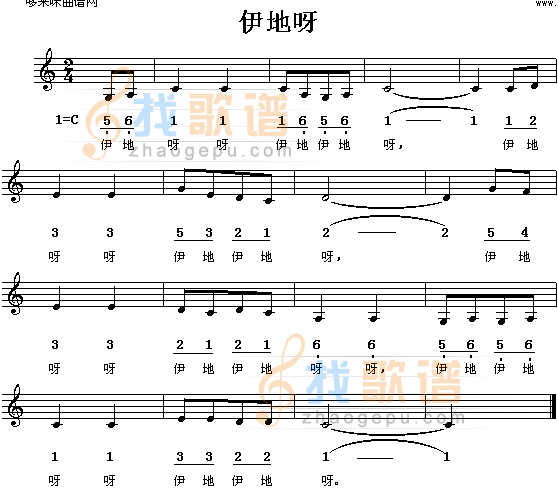 伊地呀