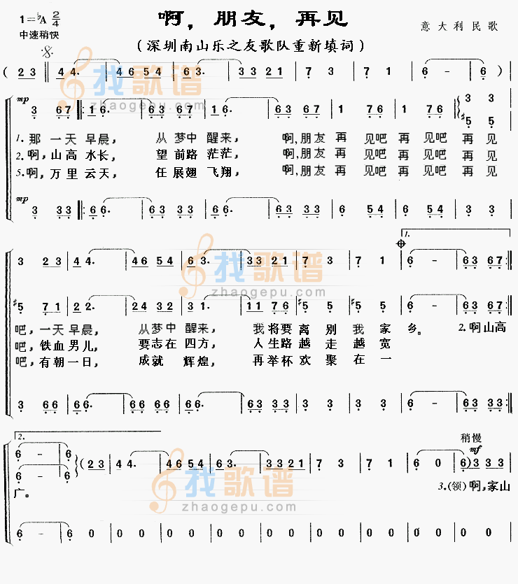 爱的新生