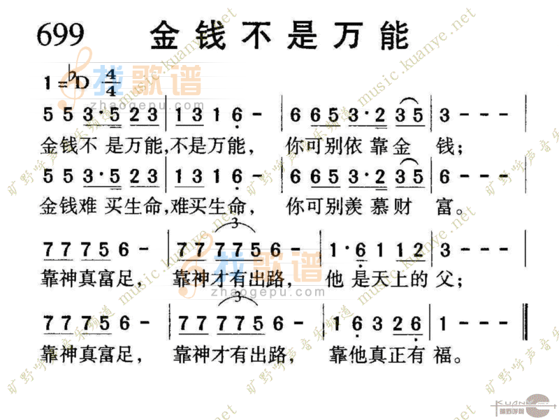 699金钱不是万能