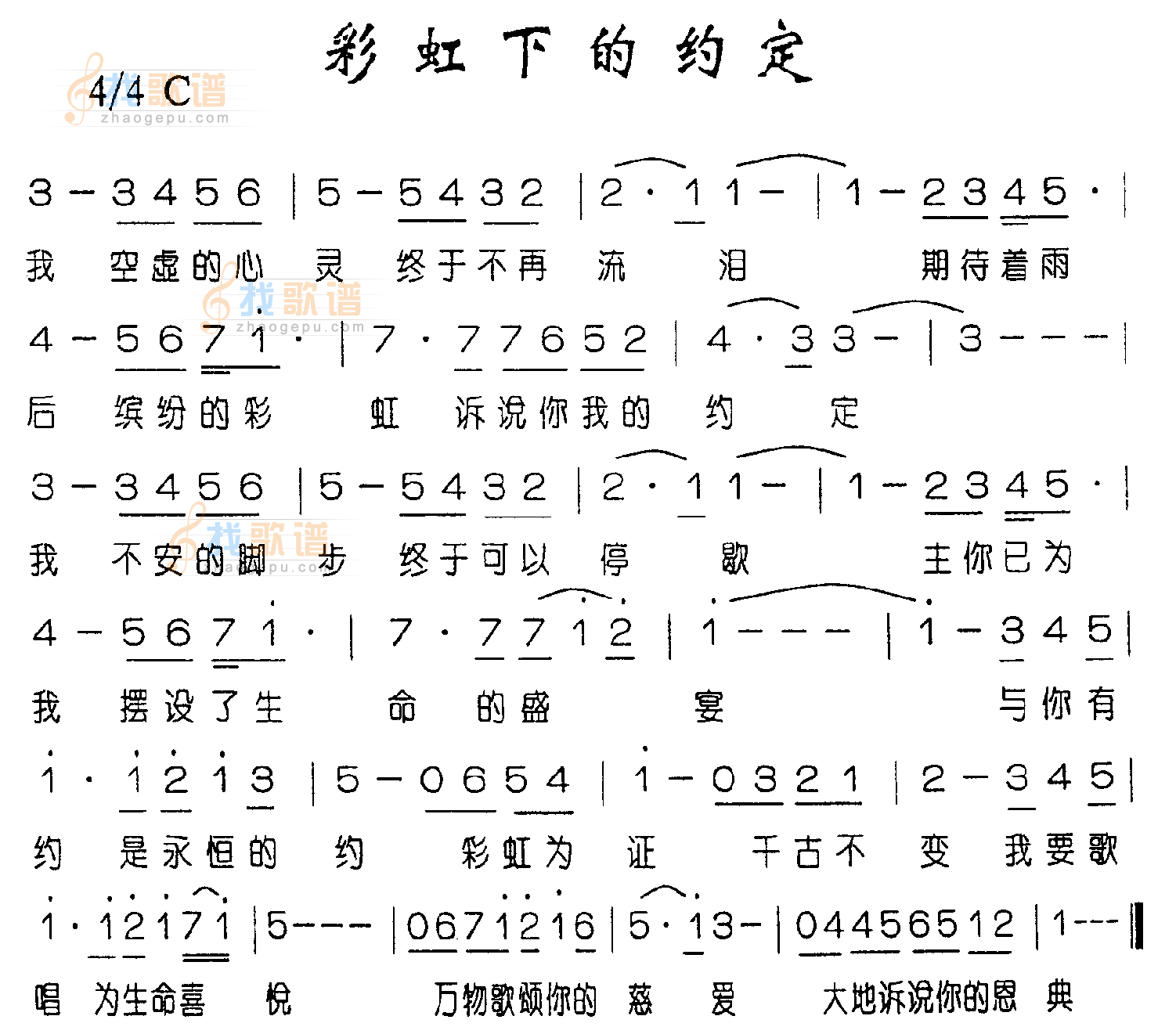 彩虹下的约定