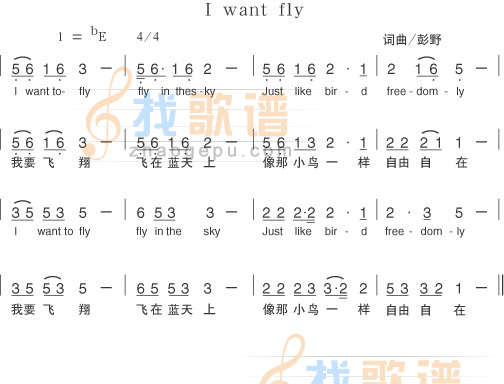 I want fly