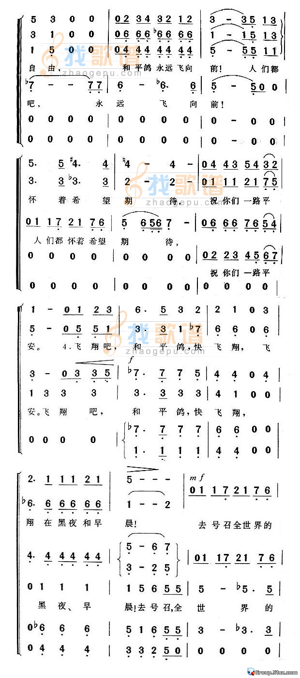 飞翔吧,和平鸽