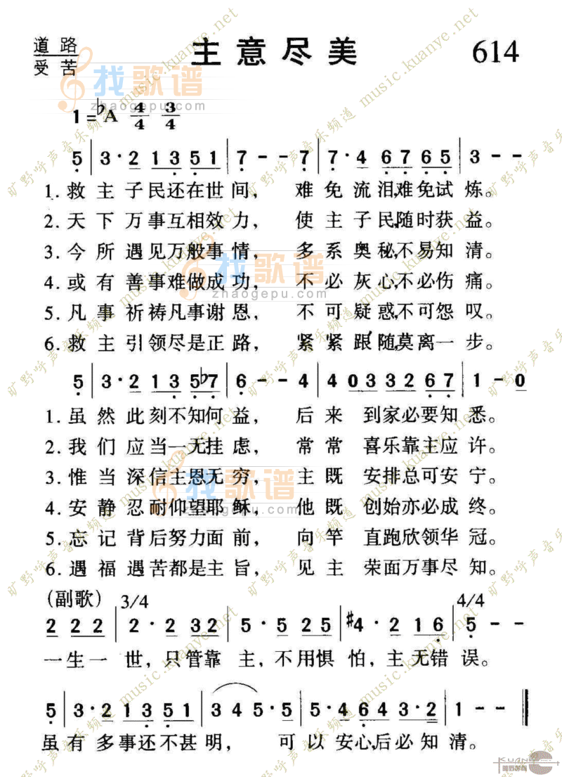614主意尽美