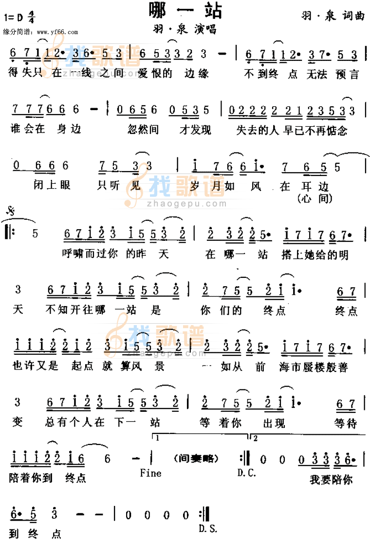 哪一站