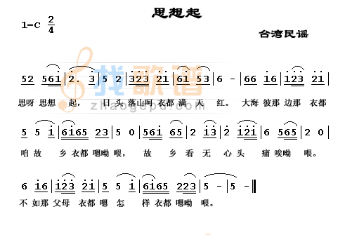 思想起