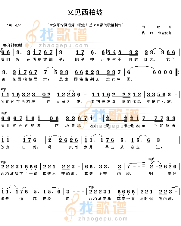 又见西柏坡