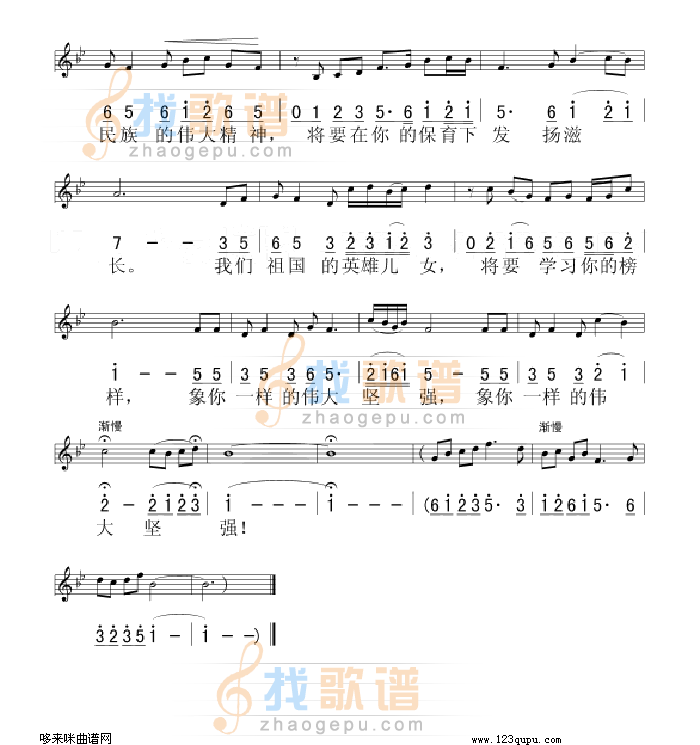 黄河颂(黄河大合唱选曲、/对照)