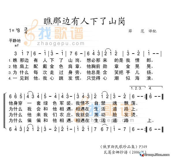 瞧那边有人下了山岗