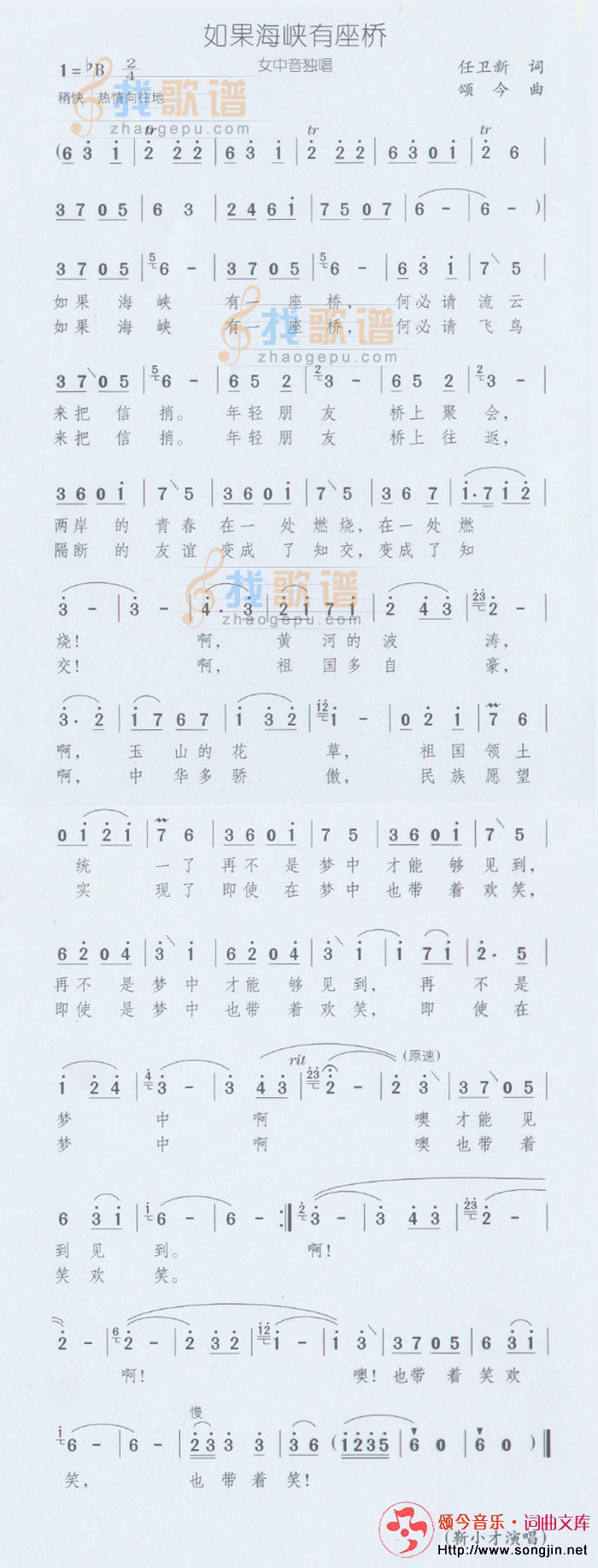 如果海峡有座桥