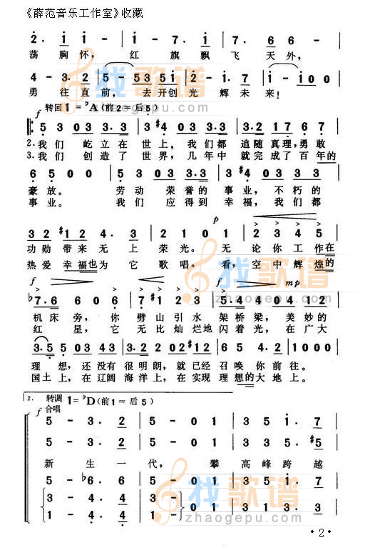 热情者进行曲2