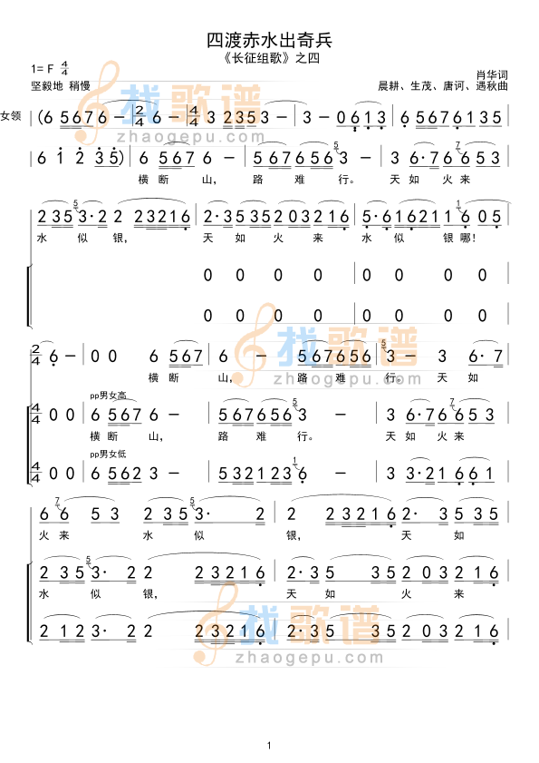 四渡赤水出奇兵
