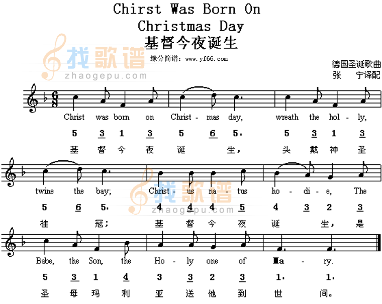 基督今夜诞生