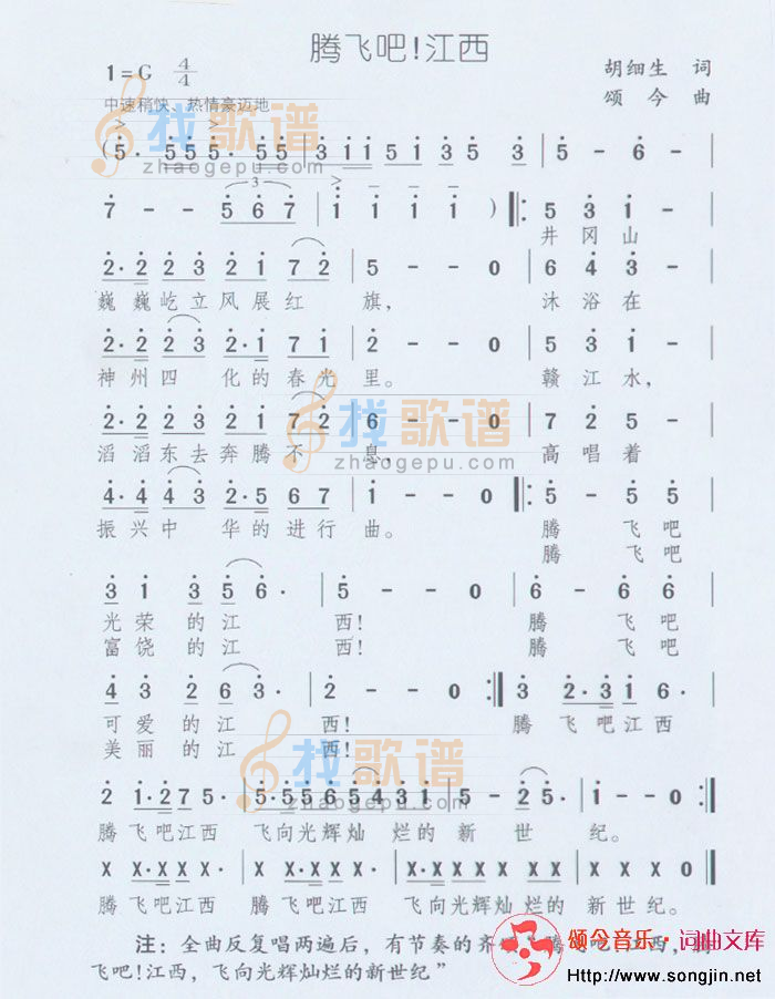 腾飞吧江西