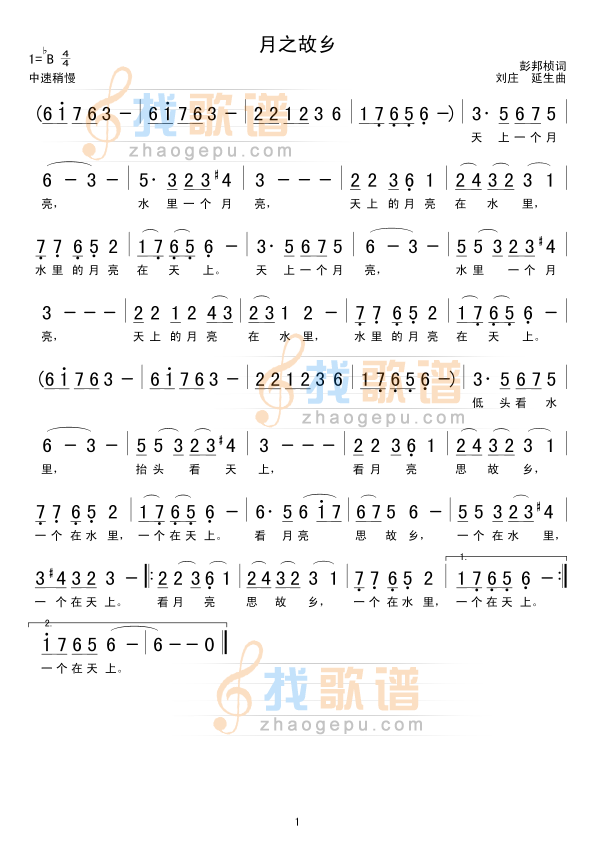 月之故乡