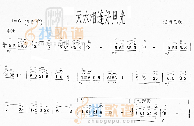 天水相连好风光
