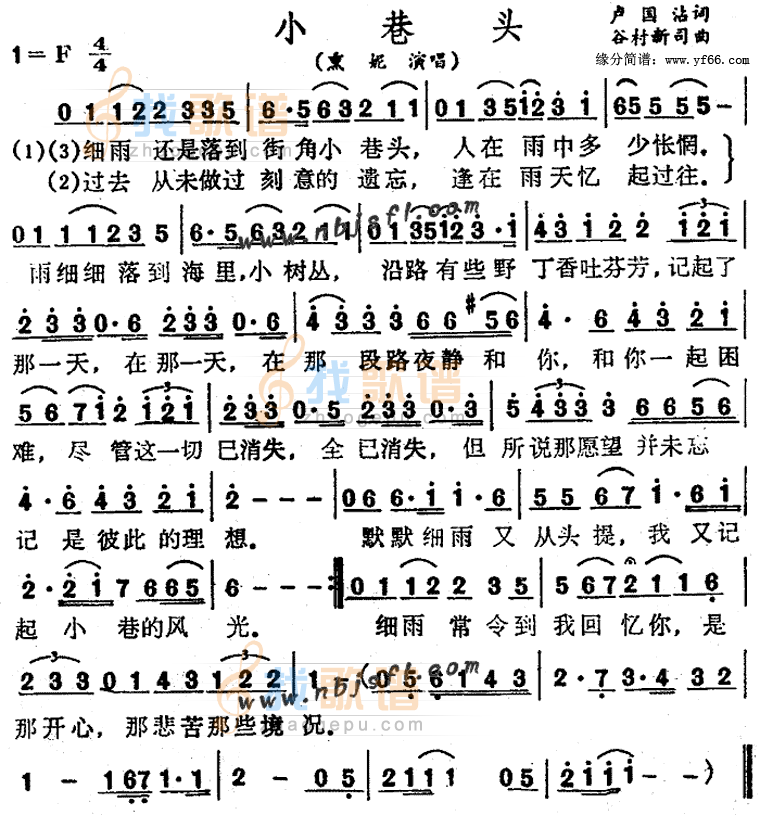 小巷头