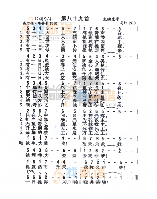 089有一日天上充满颂赞声音