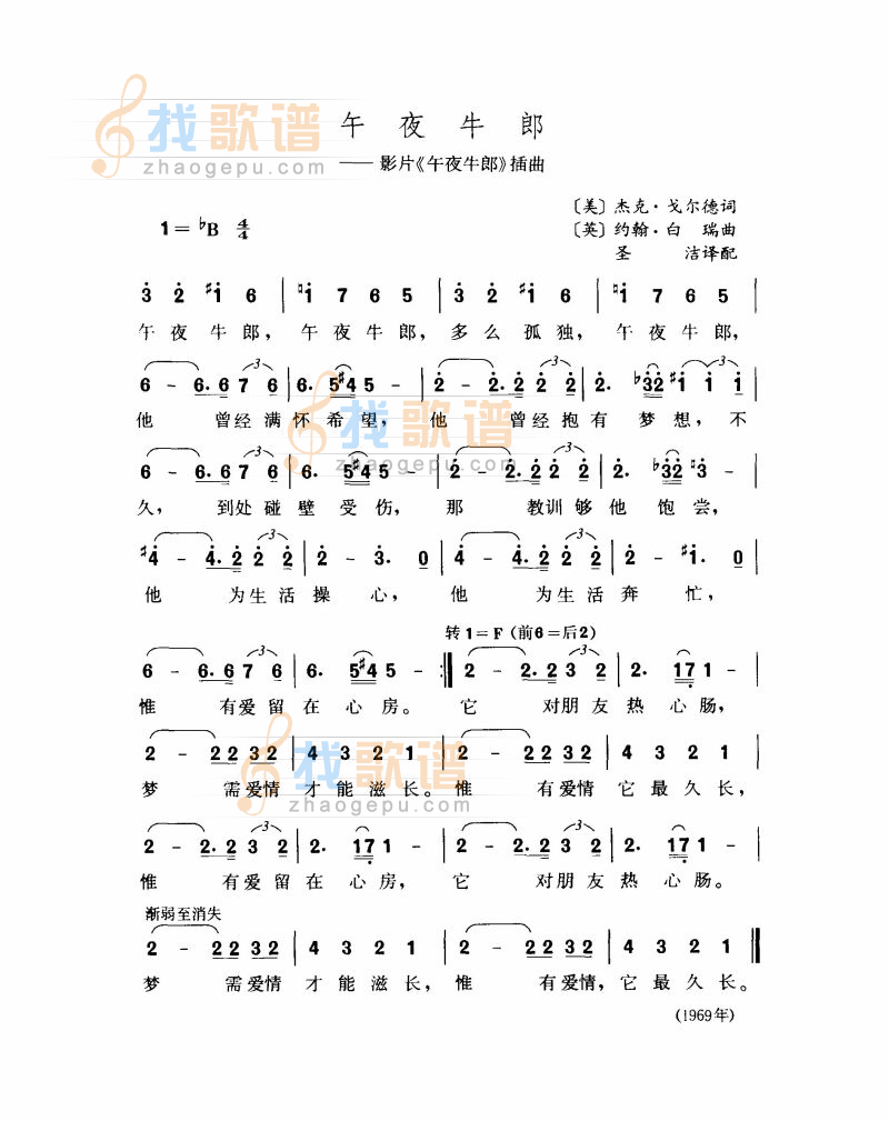 午夜牛郎