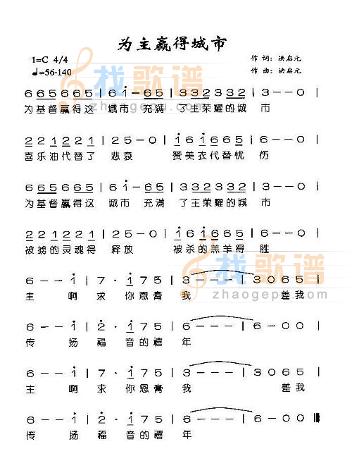 为主赢得城市