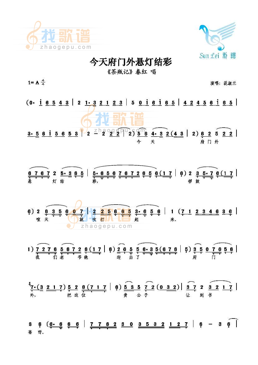 今天府门外悬灯结彩