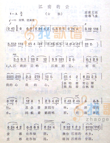江南的云