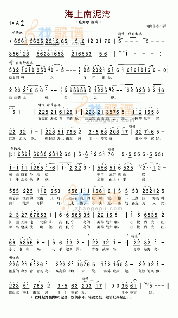 海上南泥湾