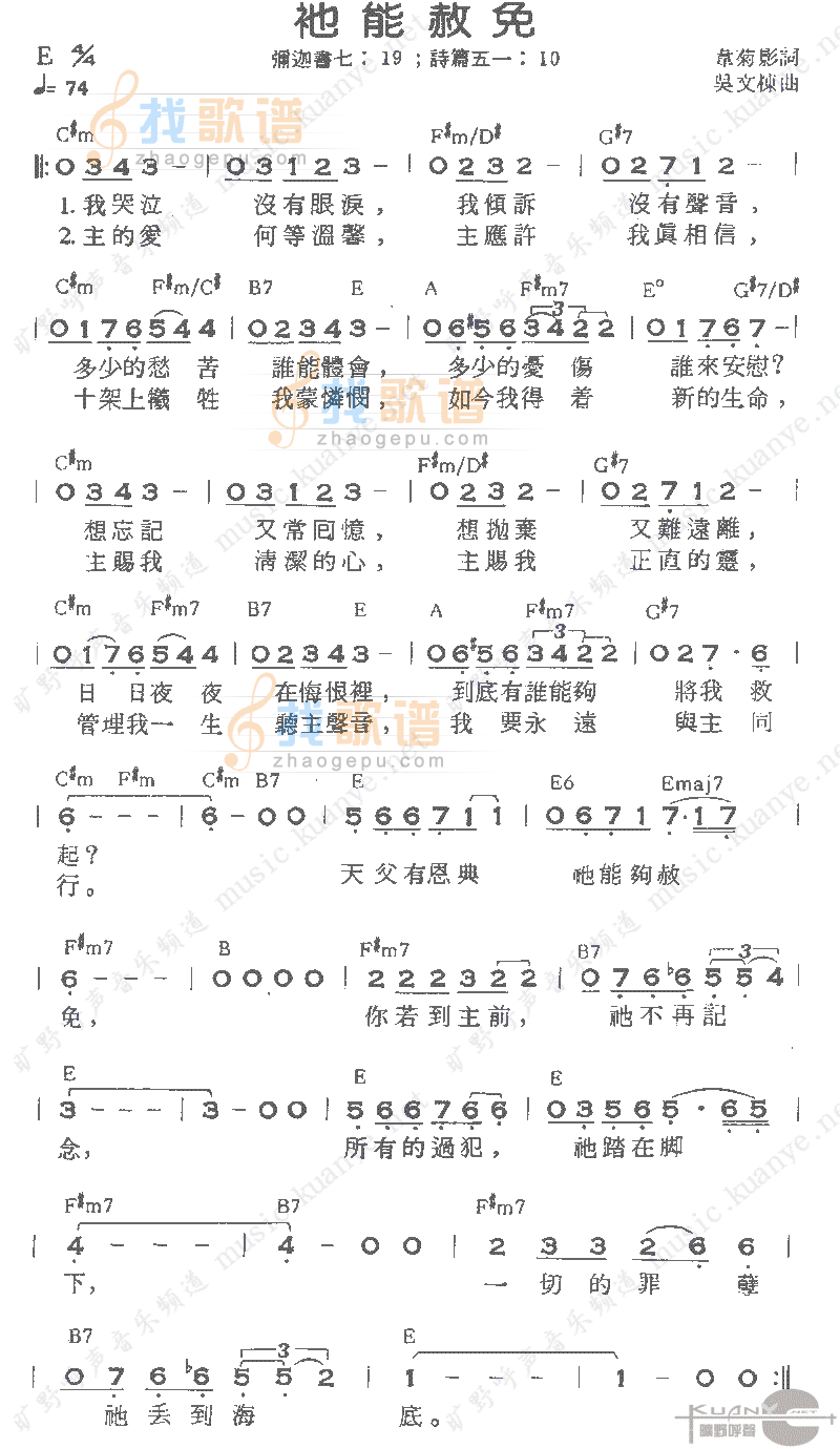 他能赦免