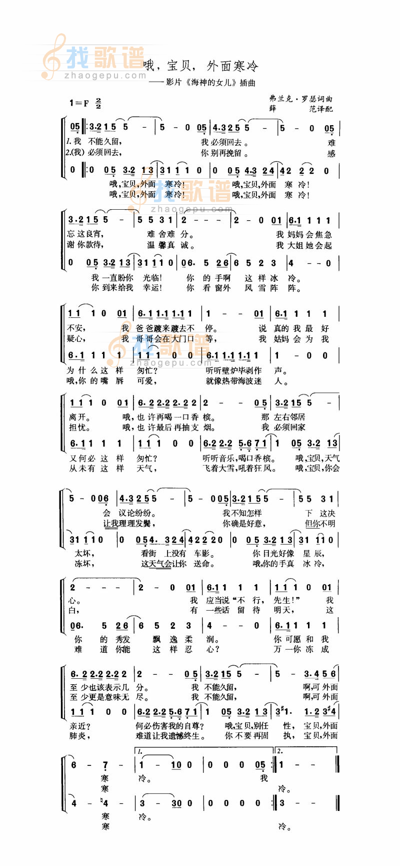 哦，宝贝，外面寒冷