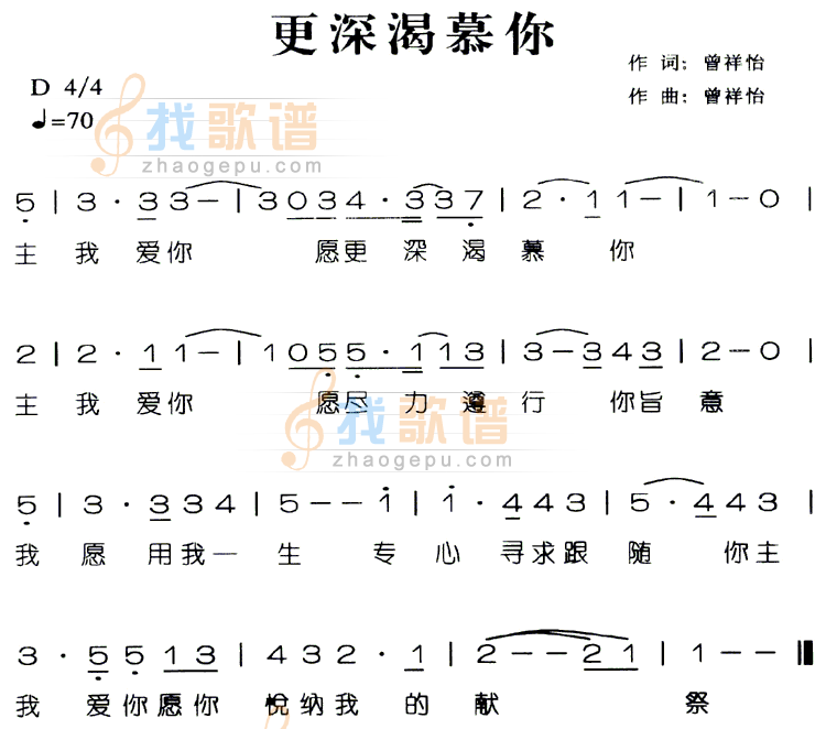 我深渴慕你