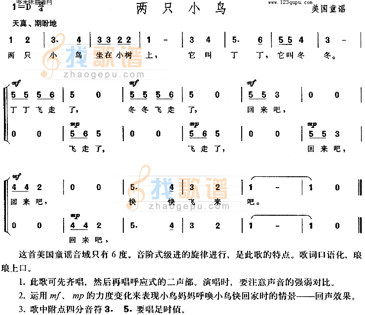 两只小鸟