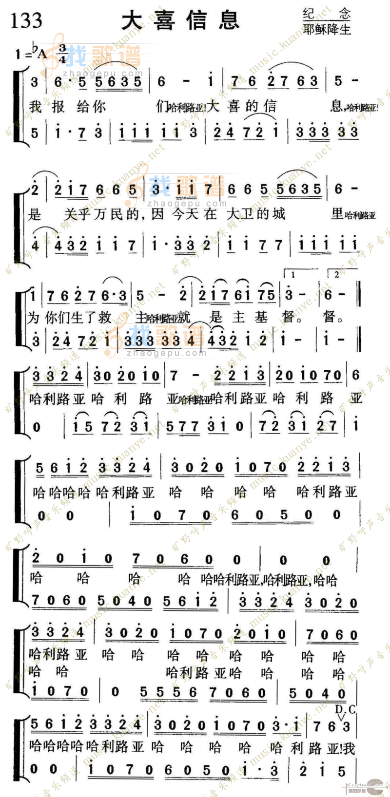 133大喜信息
