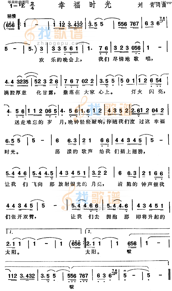 幸福时光