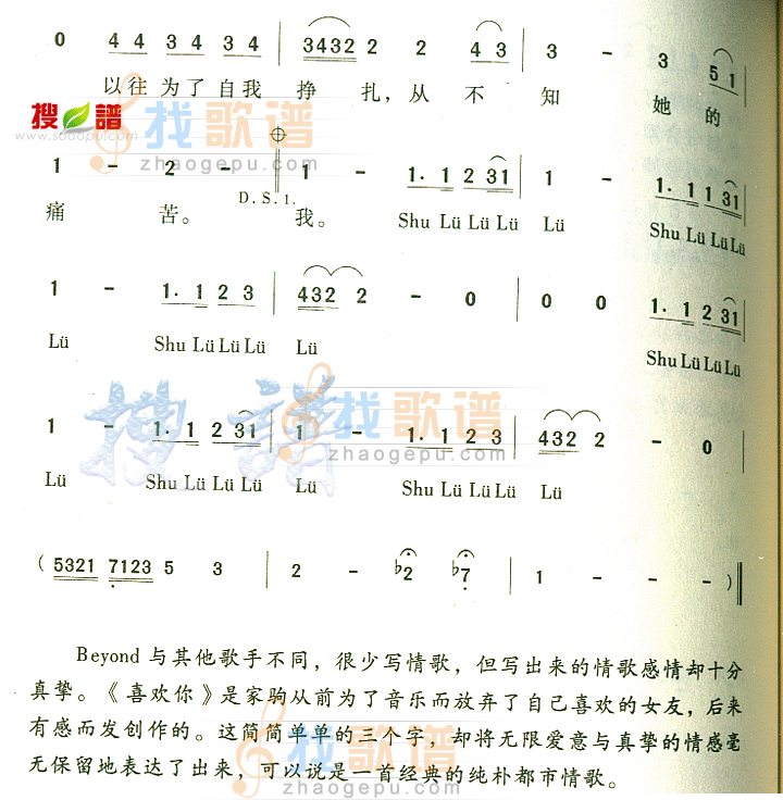 喜欢你