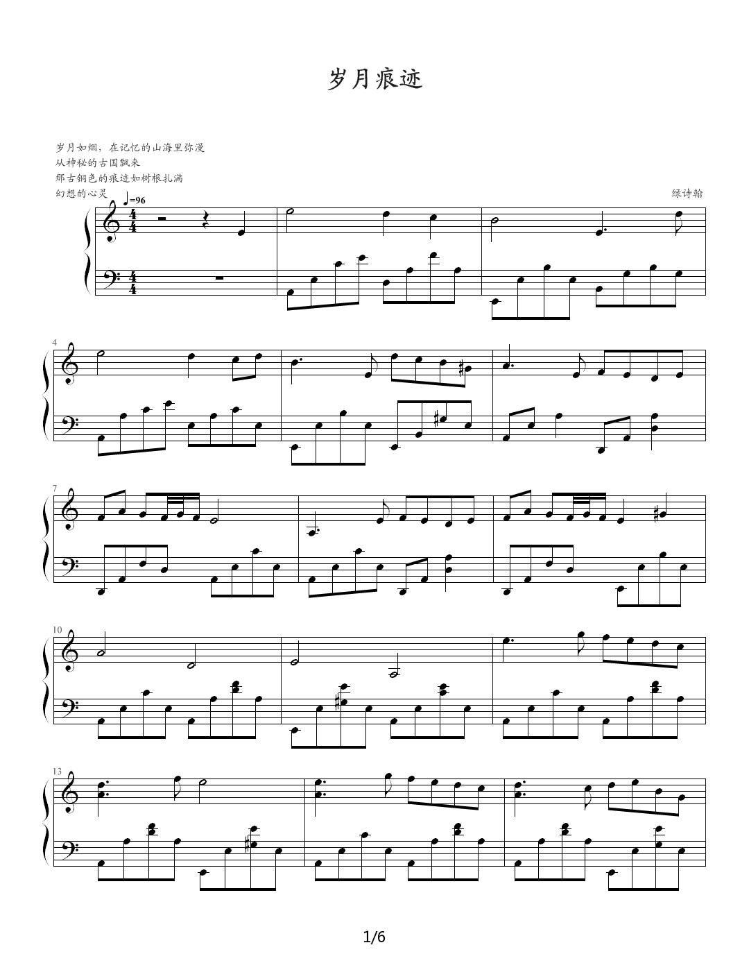 岁月痕迹 C调