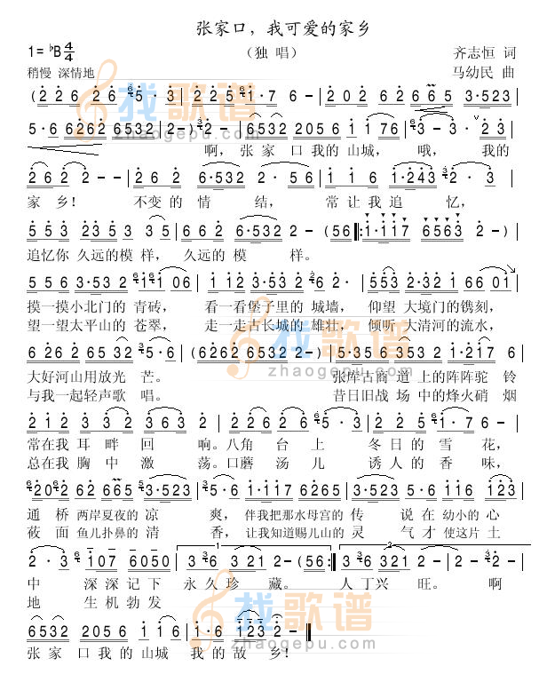 张家口，我可爱的家乡