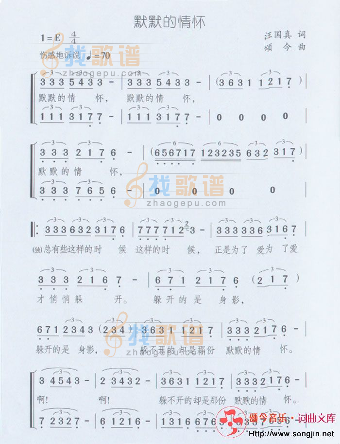 默默的情怀