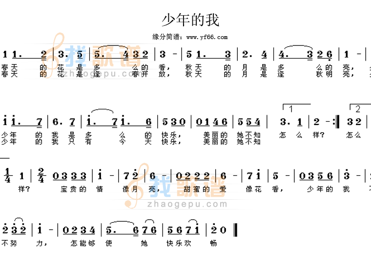 少年的我