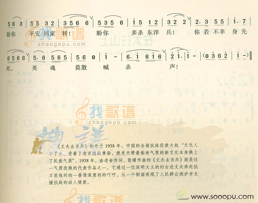丈夫去当兵