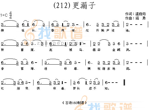 更漏子 (唐)温庭筠