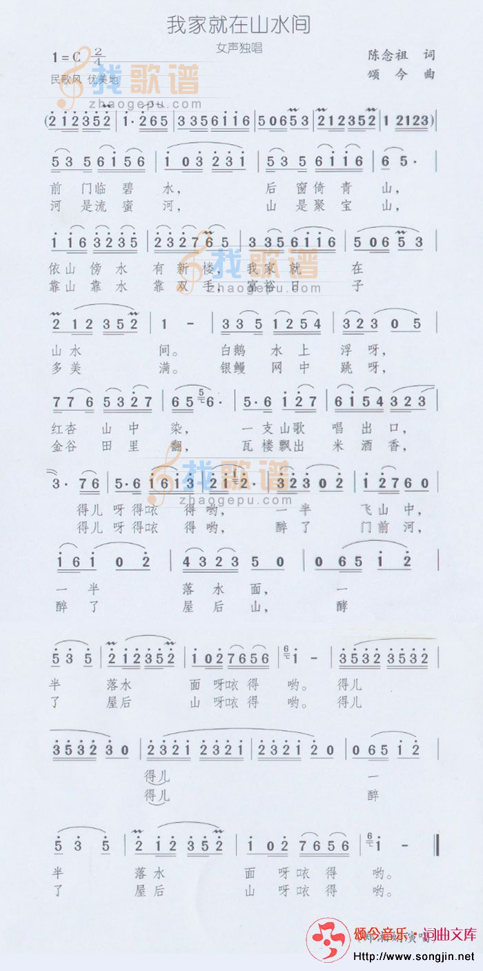 我家就在山水间