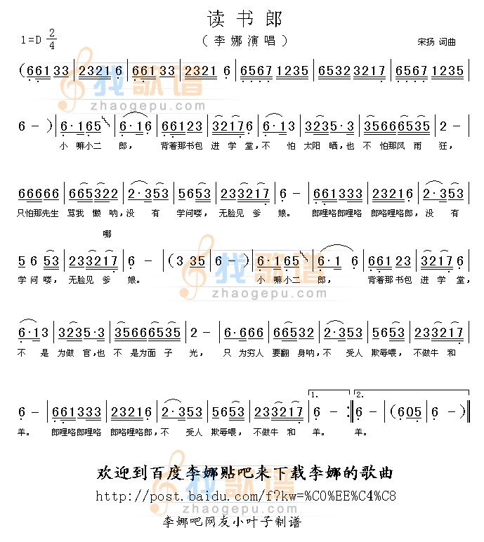 读书郎